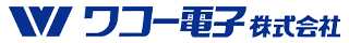 ワコー電子株式会社